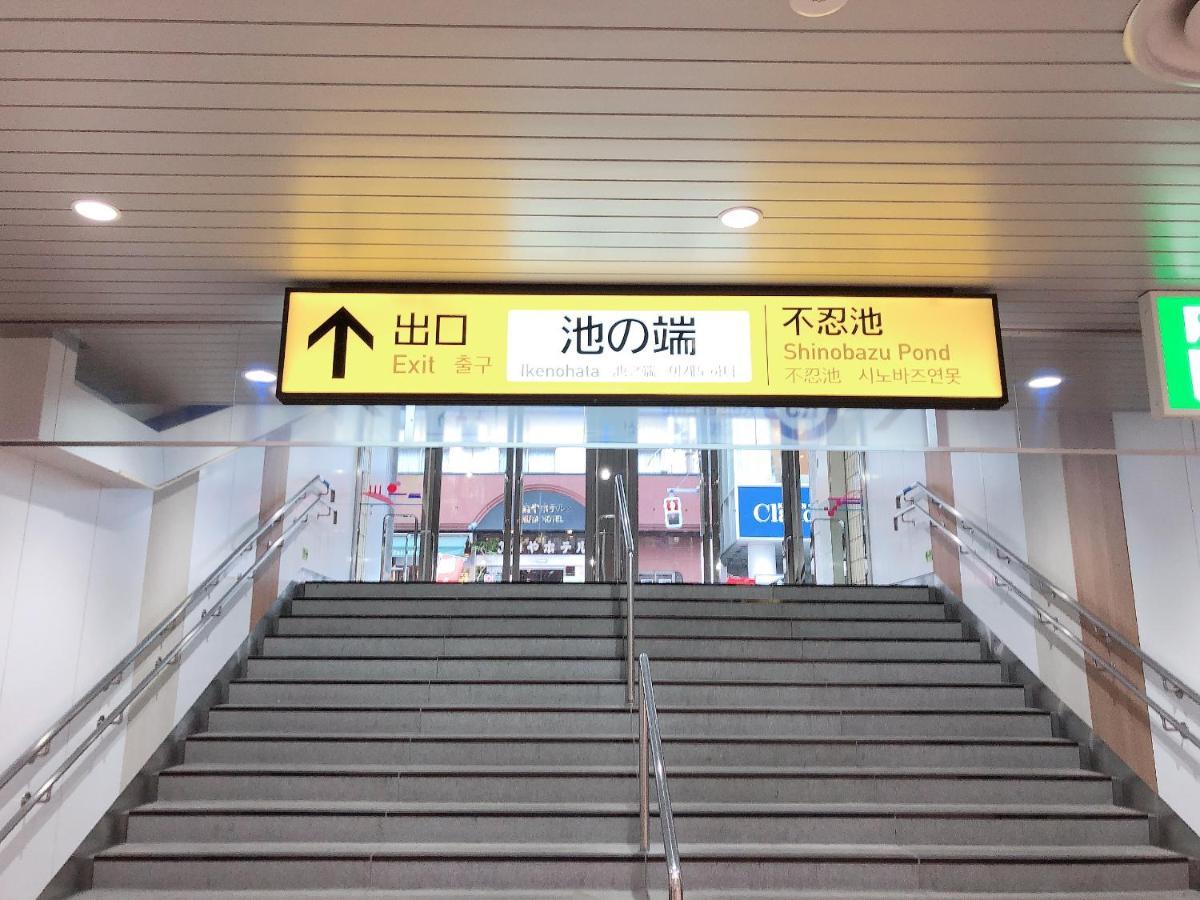 ホテル アウトレットホテル 上野駅前